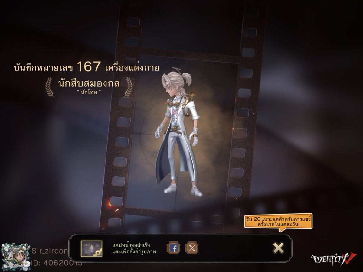 westaqul's tweet photo. ฉันกำลังเล่น Identity V อยู่ คุณอยากเล่นหรือเปล่า https://t.co/MrQQJHcW60