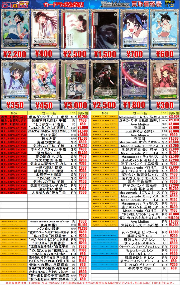 ヴァイスシュヴァルツ 買取情報】 想いは届く RRR 2500 彼女と涙 RRR