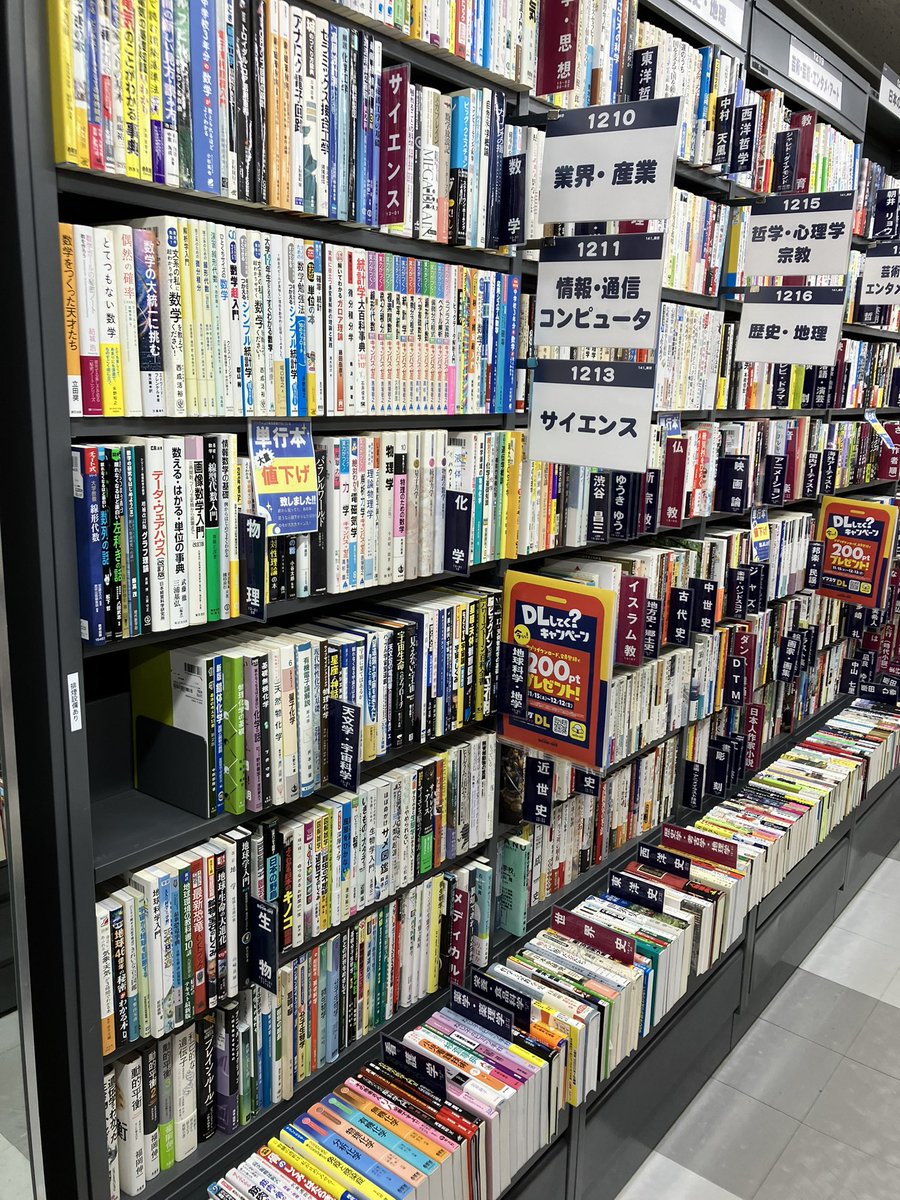 一階の単行本コーナー大量値下げしました！千円以上の本や人気の