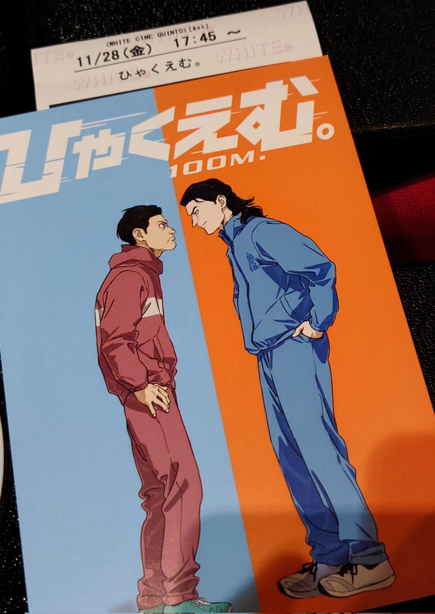 ひゃくえむ。とうとう第10弾特典!!😭 この劇場初めて来た!!