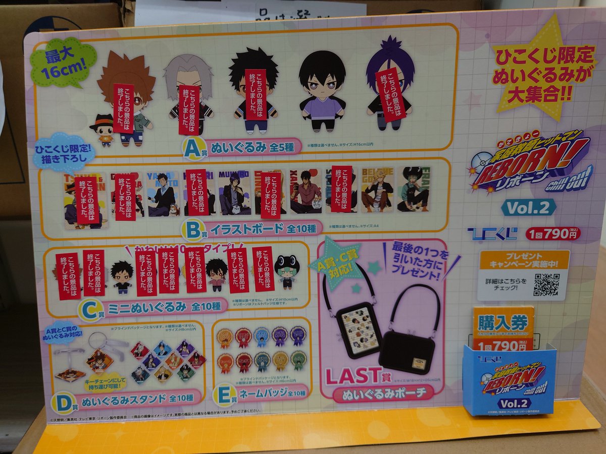 夢100 ひこくじ ほぼ等身大マルチクロス 夢100 ひこくじ ほぼ等身大マルチクロス