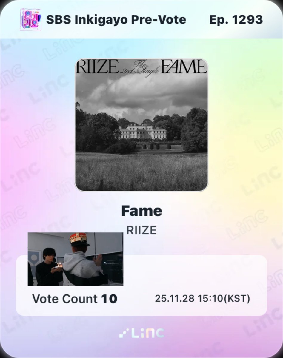 🗳️ #พี่สาวโหวตน้องข้าว