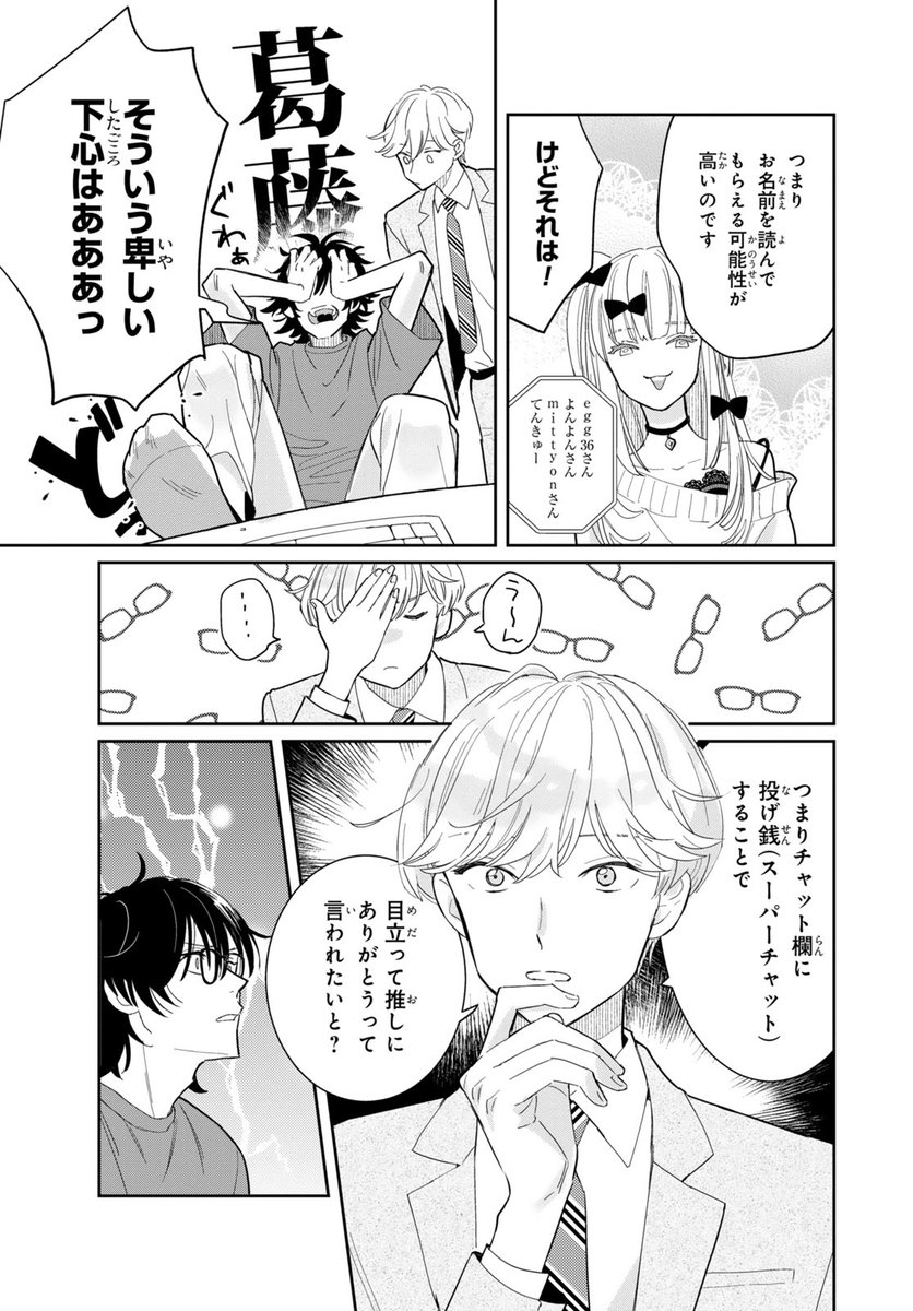 2025年11月28日のツイート | zzkkzz👓 さんのマンガ | ツイコミ(仮)