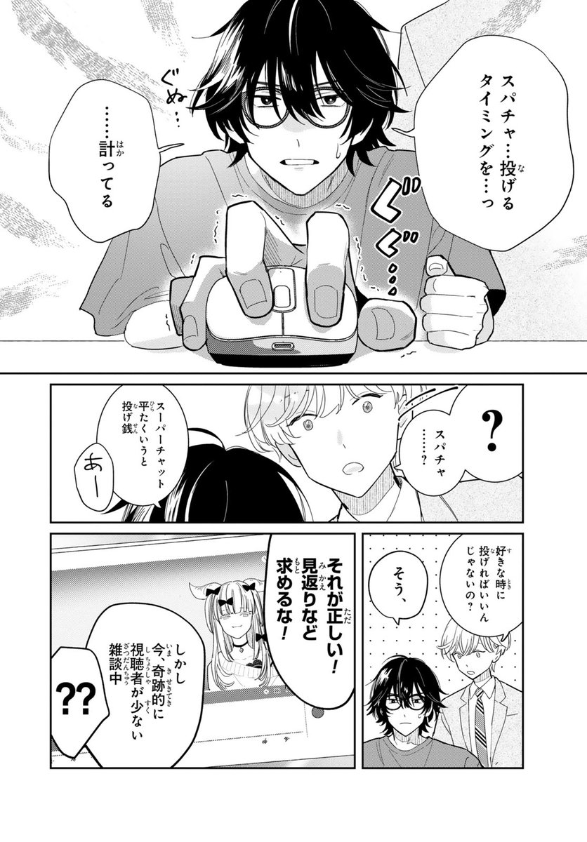 2025年11月28日のツイート | zzkkzz👓 さんのマンガ | ツイコミ(仮)