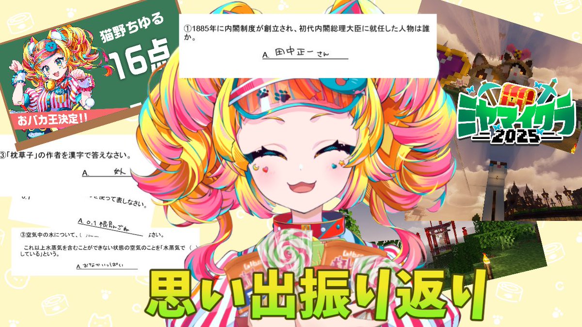 猫野ちゆる💛🐈@ch登録2000人目指し中💡 (@nekono_chiyuru) / Posts / X