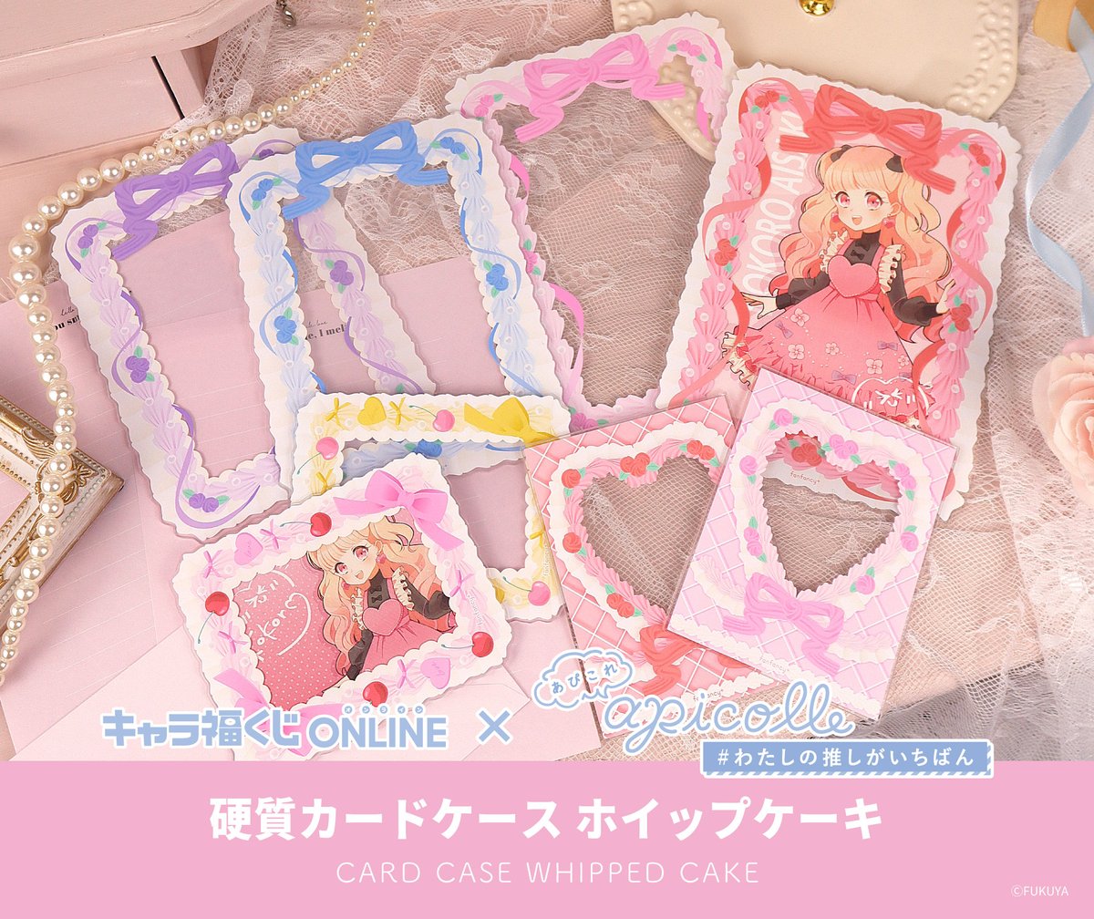 フクヤ　キャラ福くじ　Purple　まとめ売り FUKUYA ONLINE フクヤオンライン(くじ)