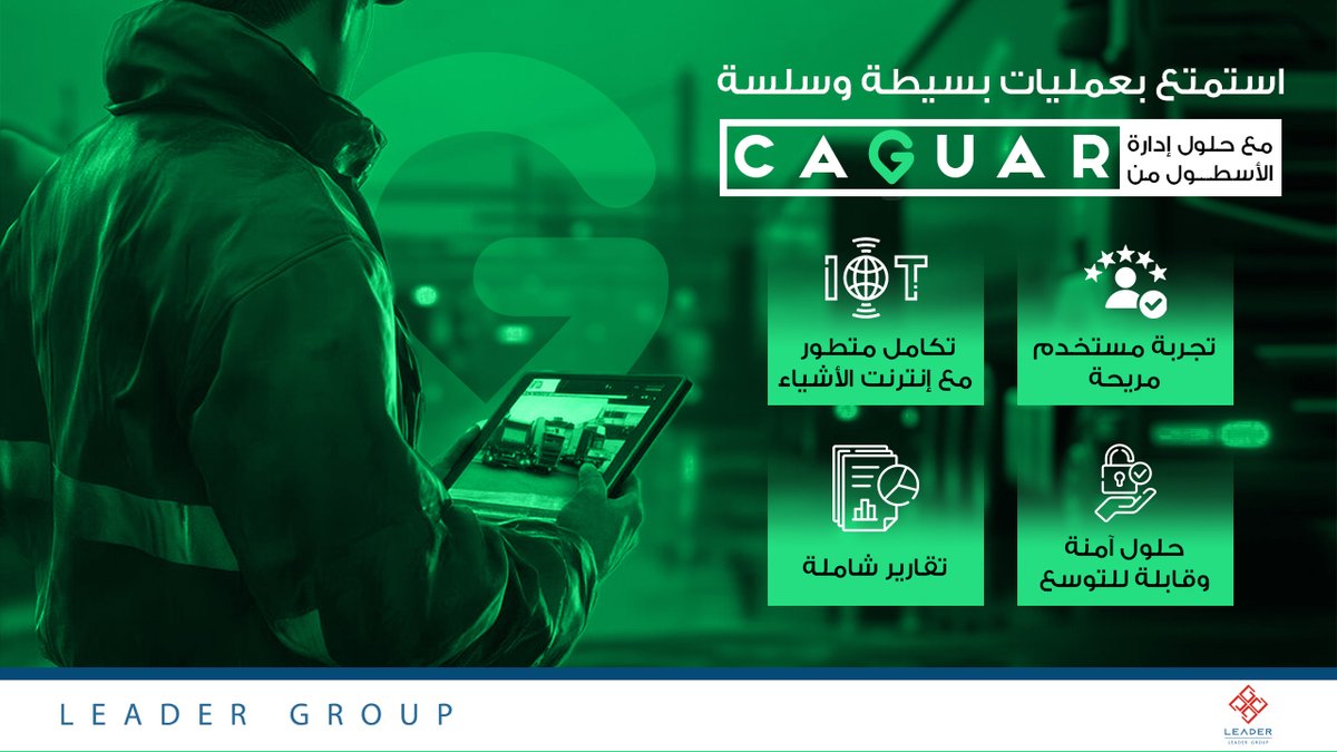 حوّل إدارة أسطولك مع نظام إدارة الأسطول Discretal  منCAGUAR. من التتبع الفوري وتحسين المسارات إلى التكامل مع إنترنت الأشياء والصيانة التنبؤية، تقدم حلولنا المتطورة إدارة سلسة، وأمانًا محسنًا، وكفاءة عالية في كل مرحلة من مراحل إدارة أسطولك. 
قم بزيارة الرابط