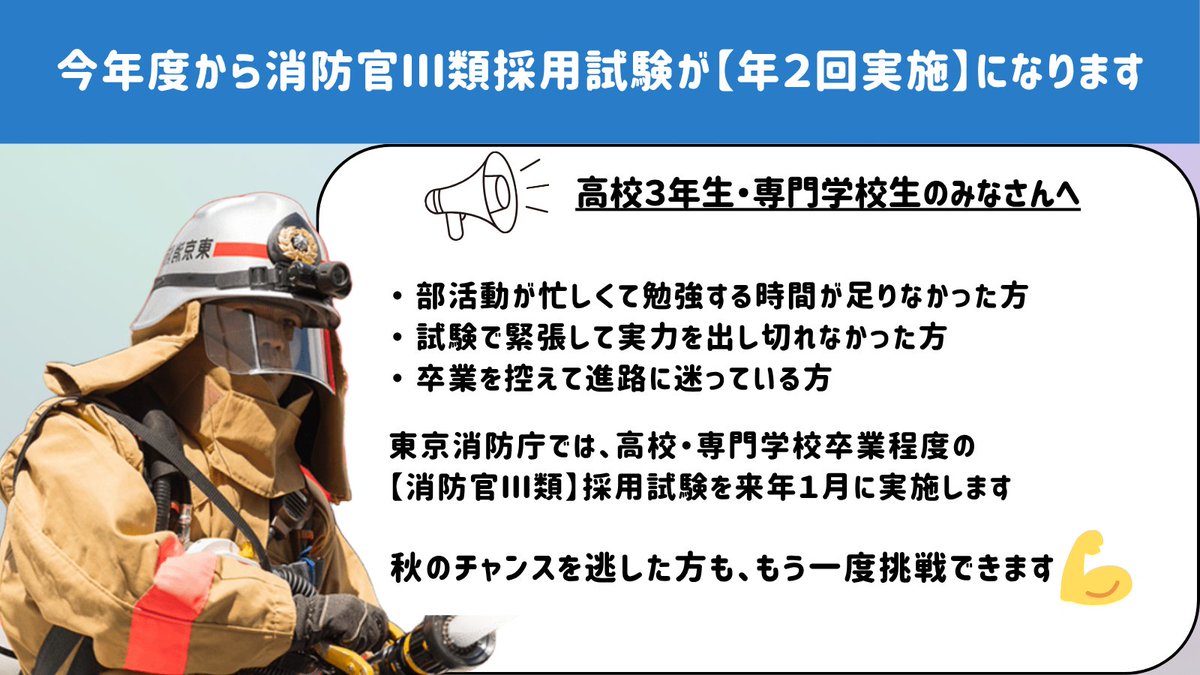 東京消防庁 (@Tokyo_Fire_D) / Posts / X