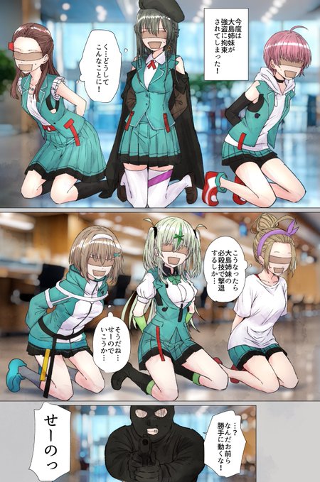 リク 大◯姉妹のおなら必殺技 リクエストありがとうございます!現在も受付中です。 おなら・スカシチュなどふと思いついたらお気軽にどうぞ ▼こちらから受付中▼ #おならフェチ