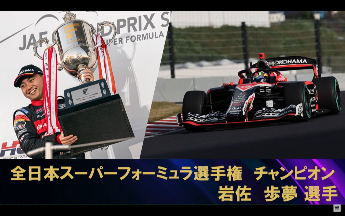 a32tomo's tweet image. 感無量🔧🏆

#SFormula #メカニック賞
#JAFモータースポーツ表彰式