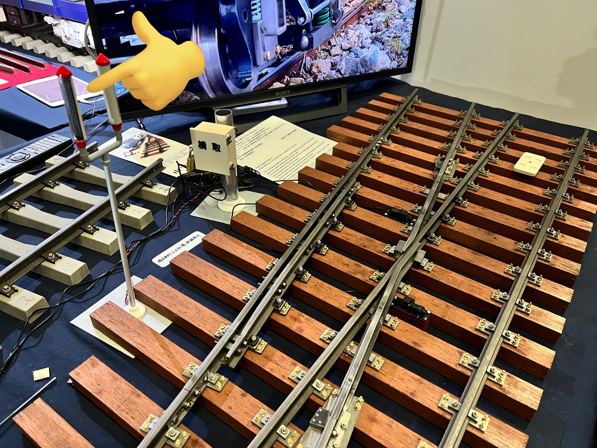 そして5インチゲージの横取り装置。
実際に4箇所のセンサーを設けて、横取り装置が設置されると特発（トウモロコシ）のLEDが点滅します。会場の端からでも見えるレベルの発光具合だそうですw