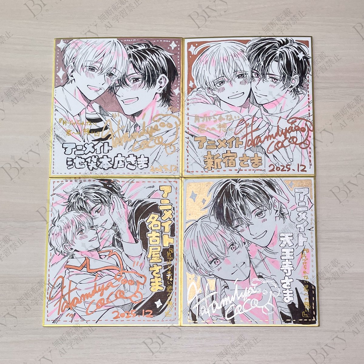 🧡🖋️サイン色紙🖋️🧡／ 📚𝟏𝟐/𝟏発売 『#片づけられない君への想い