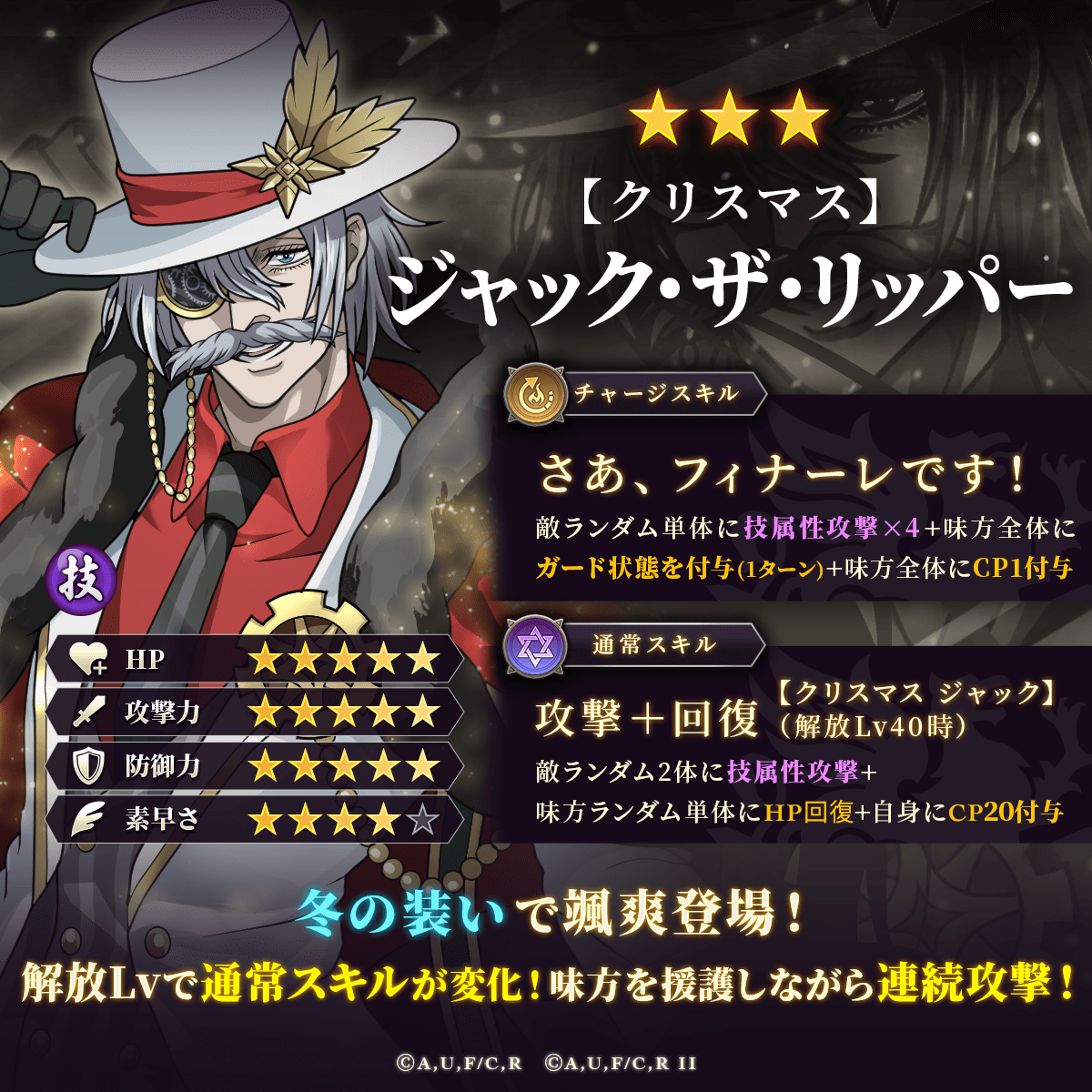 🔥新☆3闘士登場🔥 ☃️冬の装いで華麗に参戦☃️ 【クリスマス
