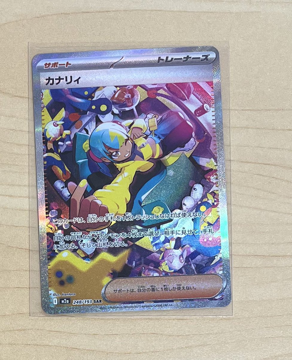 カナリィ SAR カナリィ ｜ 『Pokémon LEGENDS Z-A』公式サイト