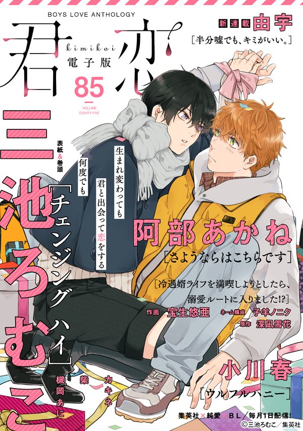 クッキー編集部公式＠2026年1月号発売中！ (@cookieshueisha) / Posts / X