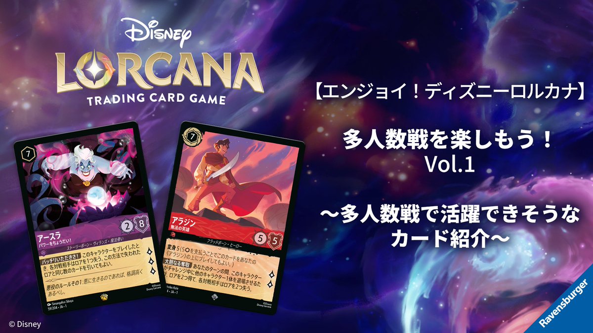 ディズニーロルカナ ディズニーロルカナ【公式】 (@DisneyLOR_JP) / Posts / X