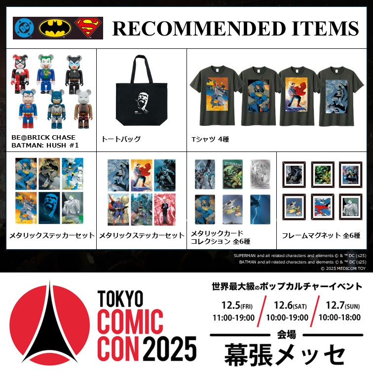 【コンプ】　東京コミコン2025 限定 ストシン アクキー コンプセット コンプ】 東京コミコン2025 限定 ストシン アクキー コンプセット 東京