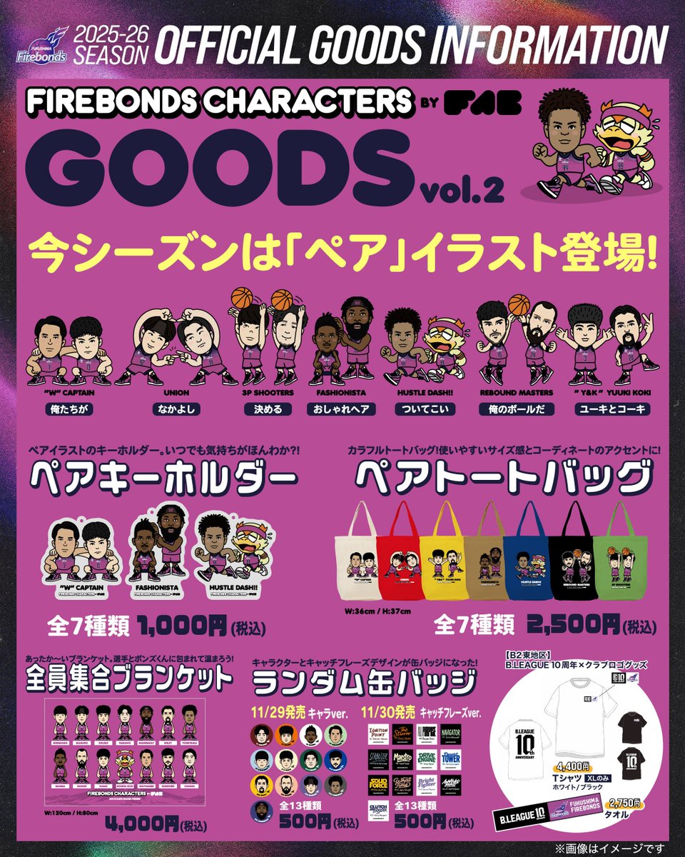 ◤ グッズ情報 ◢ 今週末の福岡戦では、『𝙁𝙄𝙍𝙀𝘽𝙊𝙉𝘿𝙎