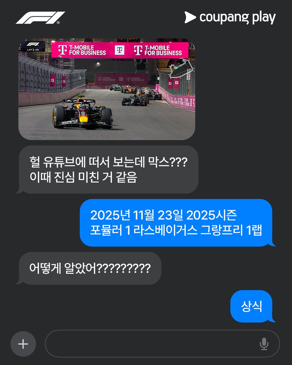 쿠팡플레이 홍보 이미지