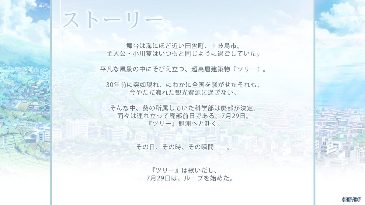 Otomate_App's tweet image. ／
「夏空のモノローグ」
アプリ版が 31％OFF💗
＼

#ブラックフライデー セール開催中‼

♥︎••━━━━
12/5（金）15：00まで
『 2 ,600円（税込）』
　　　　　　　━━━━••♥︎
※物語序盤は無料で遊べます。

[☀️]公式HP
otomate.jp/smp/natsuzora/

#夏空のモノローグ #オトメイト