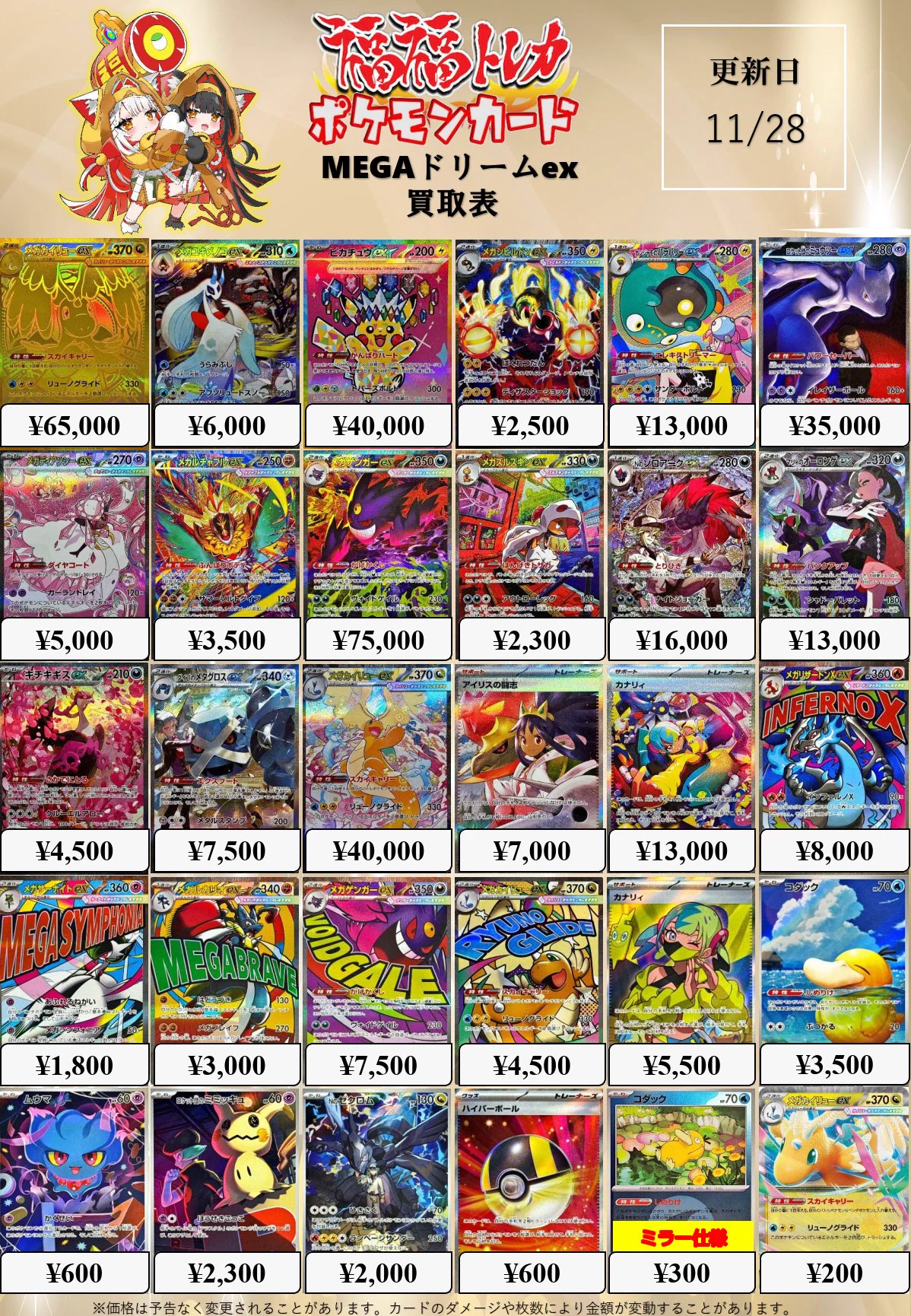 福福トレカ ポケモンカード on X: 