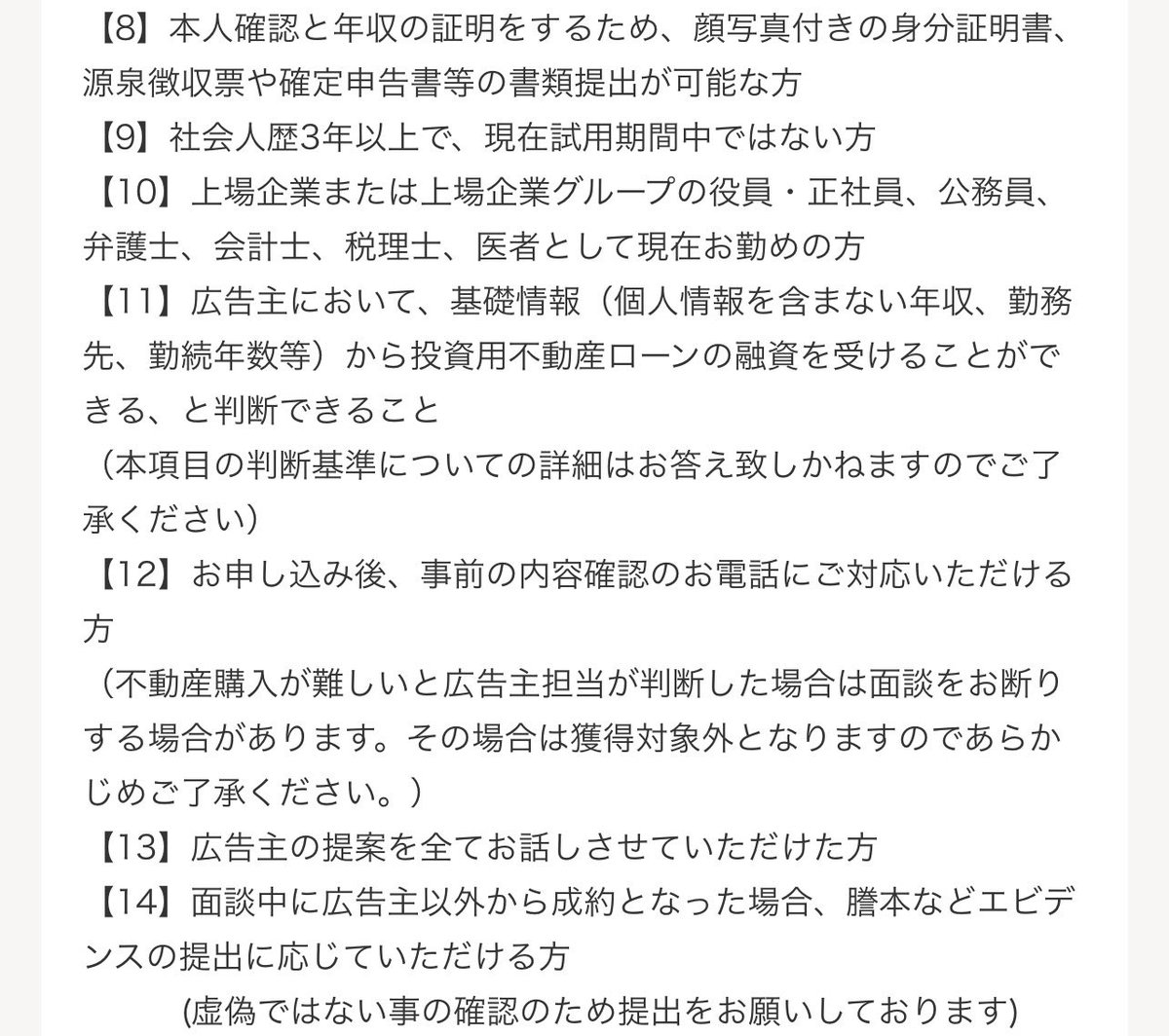 kaeru18680404's tweet photo. ( 'ω'o[ PR ]o
☑️モッピー creal PB(年収700万円以上)【不動産投資個別面談】
新規個別面談完了▶︎60,000P
https://t.co/BOYp0QICNy

・昨年度年収700万円以上の方向け

※その他モッピーには、年収500万円以上・年収1000万円以上の広告もあり、ご自身の年収に合わせて案件利用が可能とのこと
⊂(`･ω･´)⊃ﾊﾞｯ PRでした
条件細かい！のでよく読んでね

不明な点の問い合わせ関連はモッピーへ

モッピー登録
https://t.co/APnVtiOifi