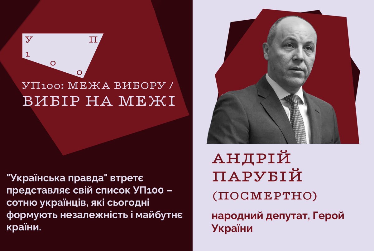 Останні тижні були сповнені гіркоти й гніву для кожного, хто вболіває за Україну. Гучні викриття деморалізують, хтось опускає руки, у заявах союзників з’являється розчарування, а ворог намагається підсилити цей розпач. Але я не бачу жодних підстав для зневіри.

Ми всі розуміємо: