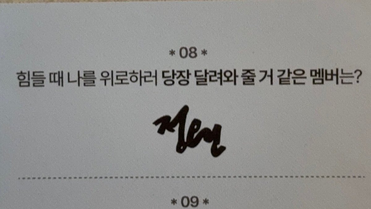 hourlyheewon's tweet image. Q. Which member do you think would immediately come running to comfort you when you are having a hard time?

🦌: Jungwon

#heeseung #jungwon