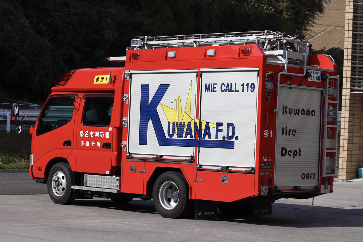 桑名市消防本部 桑名市消防署多度分署 消防ポンプ自動車CDｰⅠ型 ・平成