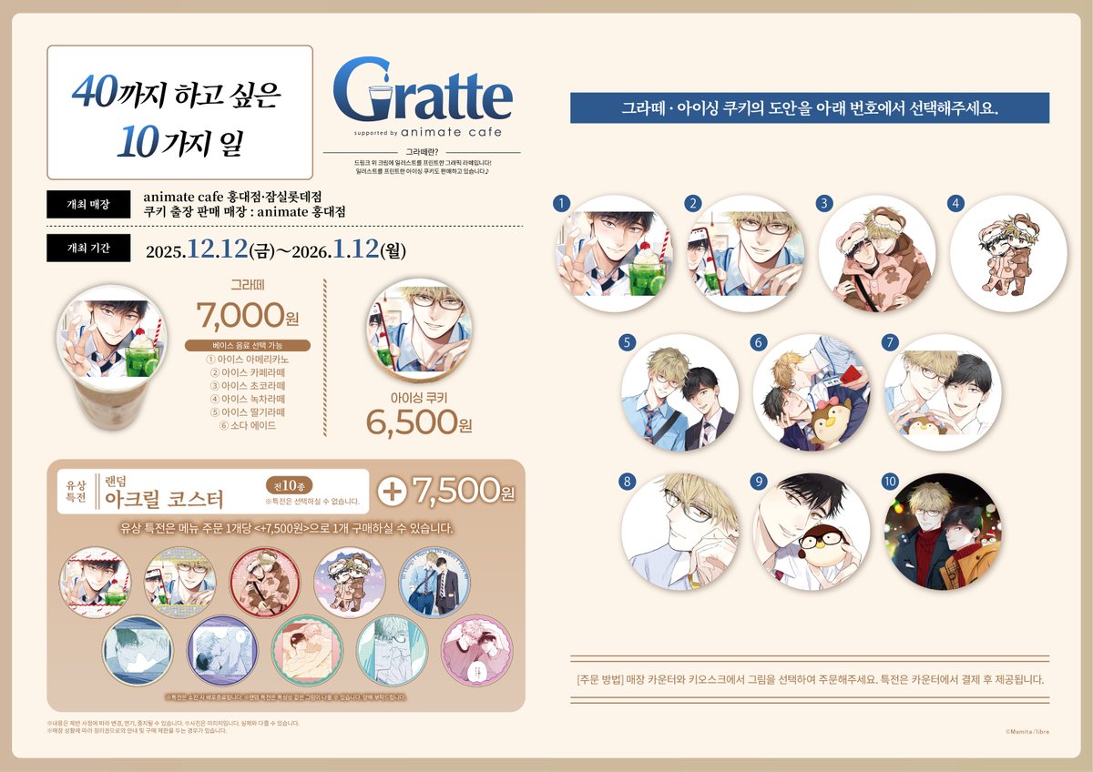 40까지 하고 싶은 10가지 일 - 추가 이미지 2