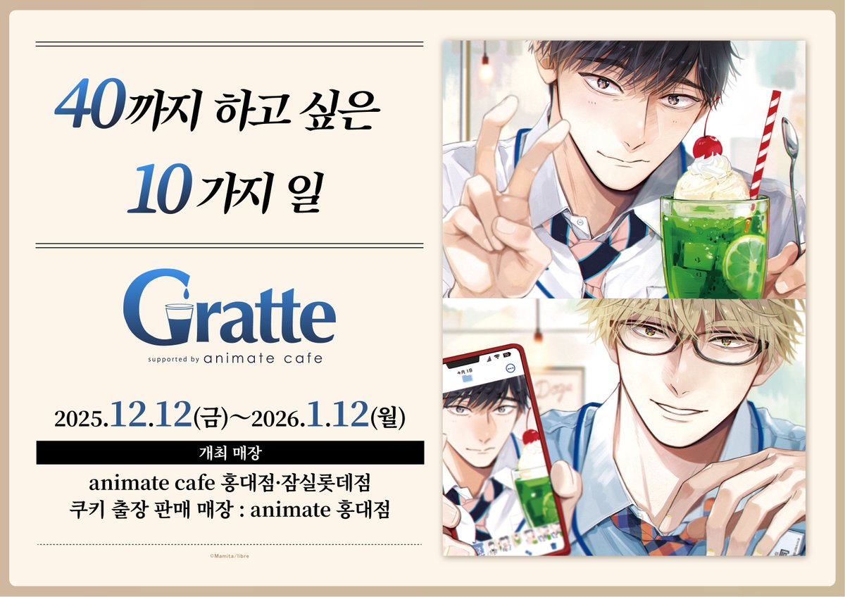 40까지 하고 싶은 10가지 일