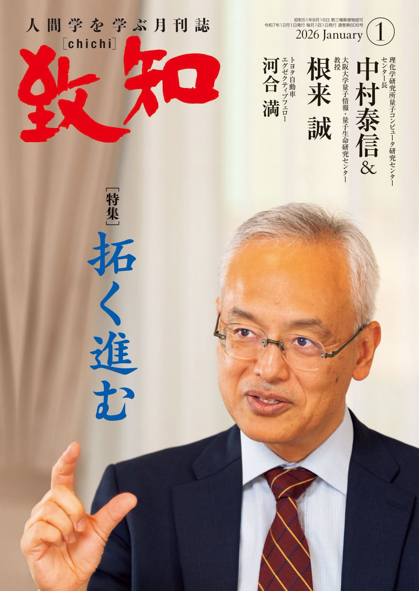 致知出版社【公式】 (@chichi_words) / Posts / X