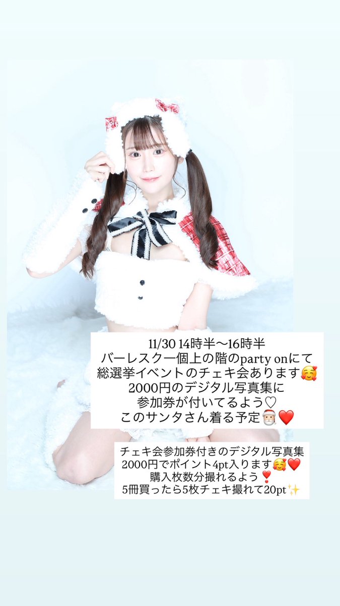 みさちゃま👶🏻🎀 (@misa_burlesque_) / Posts / X