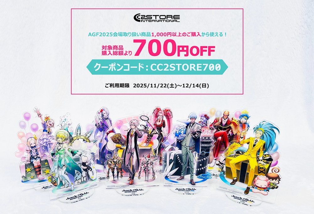 【2025/12/14迄！700円OFFクーポン対象🎟️】
「.hack//G.U. Birthday」シリーズ
cc2store-itn.shop-pro.jp/?mode=grp&gid=…

ドレスコード姿の八相のアクリルスタンドのほか、書き下ろしのセリフが収録された台紙付きブロマイドなど、キャラクターたちと素敵な誕生日を過ごせるグッズセットです🎁✨