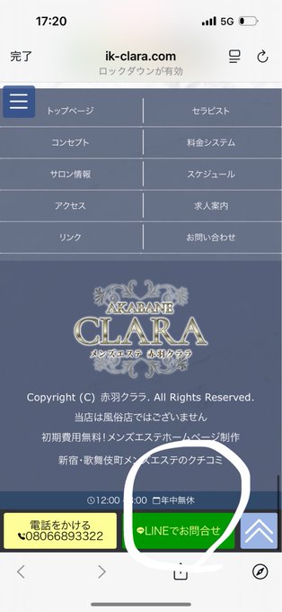 赤羽クイーンのツイート