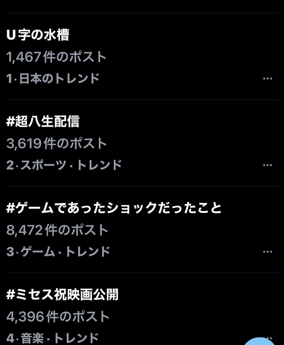 clock_work_blue's tweet photo. おい！U字の水槽がトレンド1位だぞ！

エイトのメンバーに今伝わらないかなヽ( ﾟДﾟ ヽ三 ﾉﾟДﾟ )ﾉ

#超八in武道館 
#超八生配信 https://t.co/w7Wb9cKevC