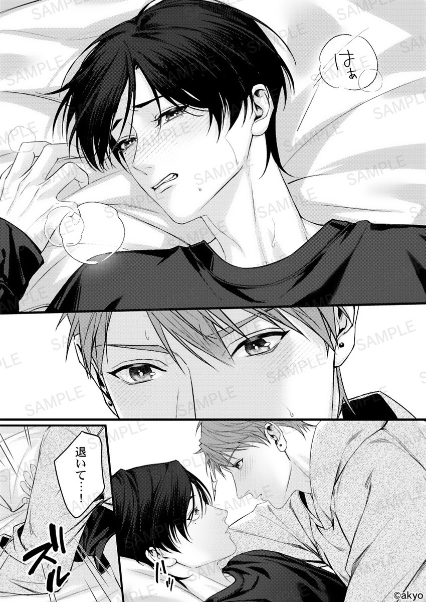 akyo🌟2/18単行本発売 tweet media