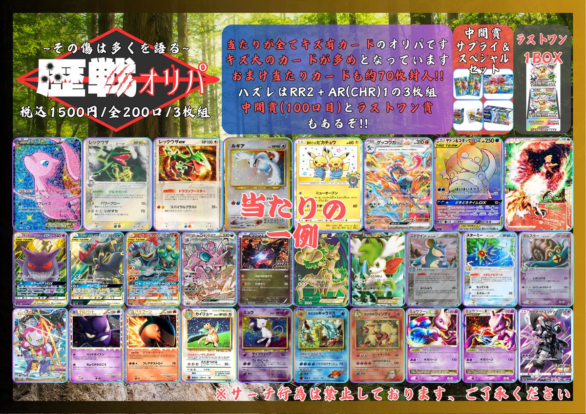 マンダイトレカ 仙台駅前店です 新しいオリパのお知らせです📢 【歴戦