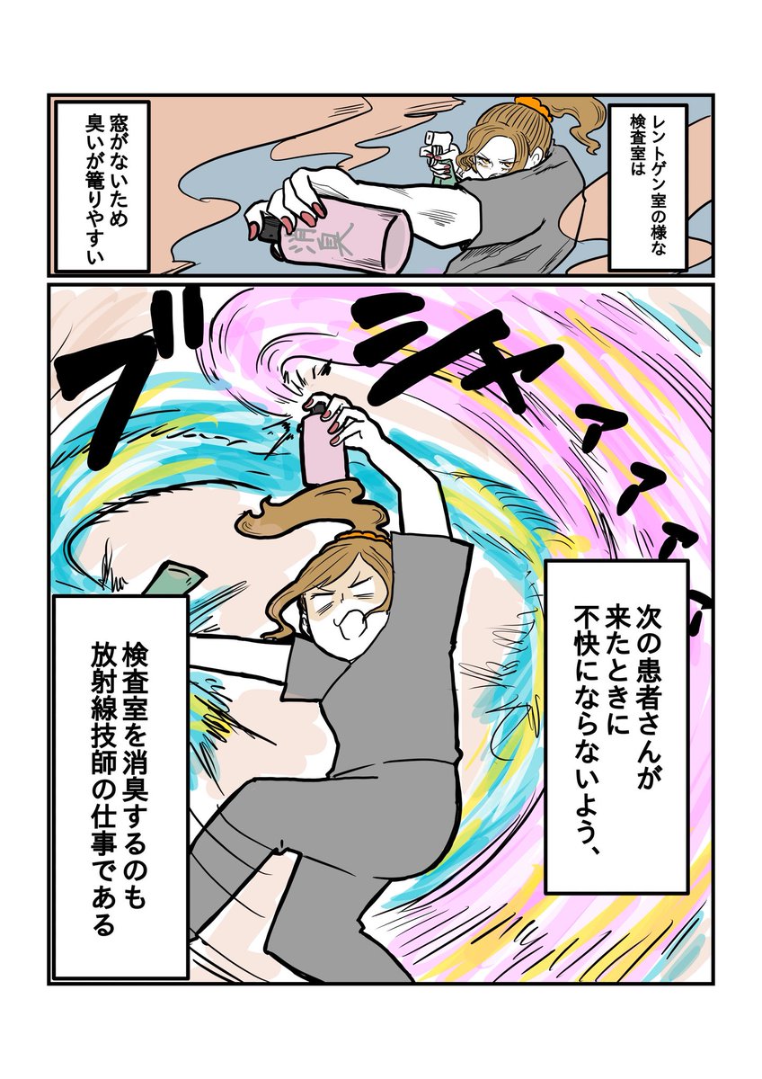 ギャルと消臭 