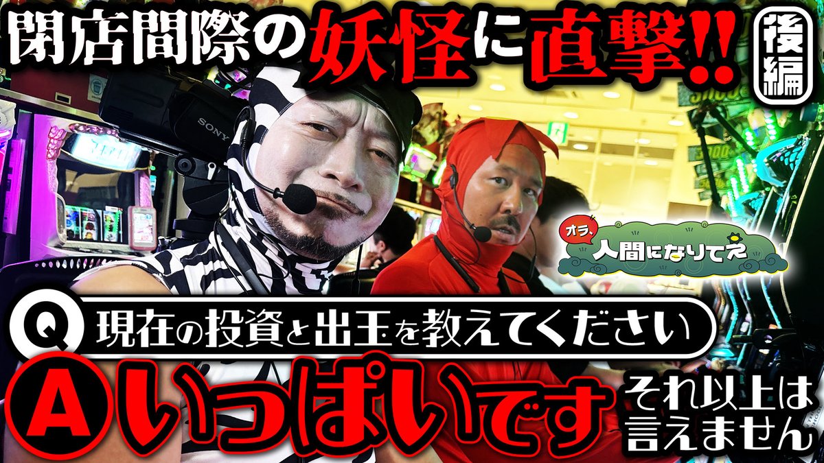 松本バッチ (@matsumotobatch) / Posts / X