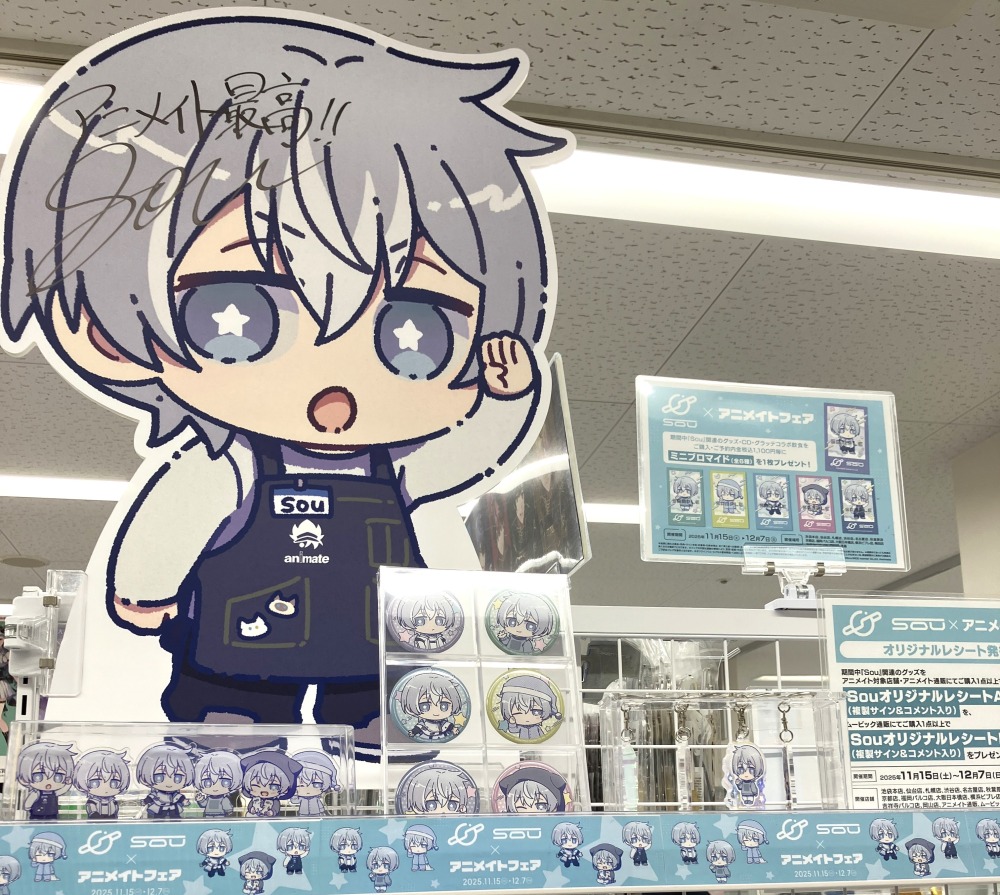 Sou OFFICIAL STAFF (@sou_staff_mg) / Posts / X