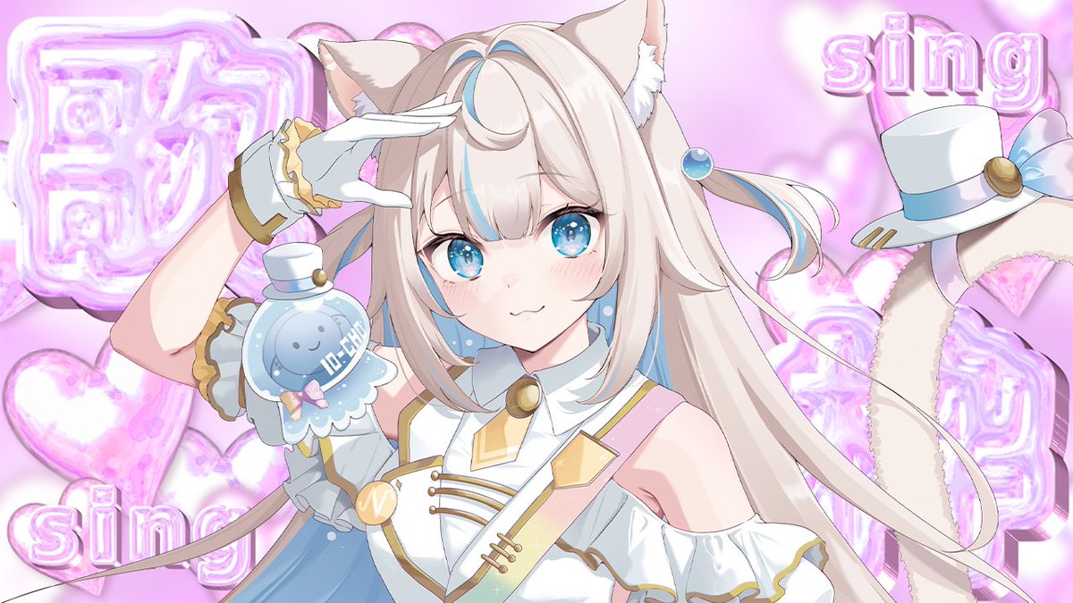 このあとはじまります🐱✨ 今日はとても短めの予定…！ 【#歌枠