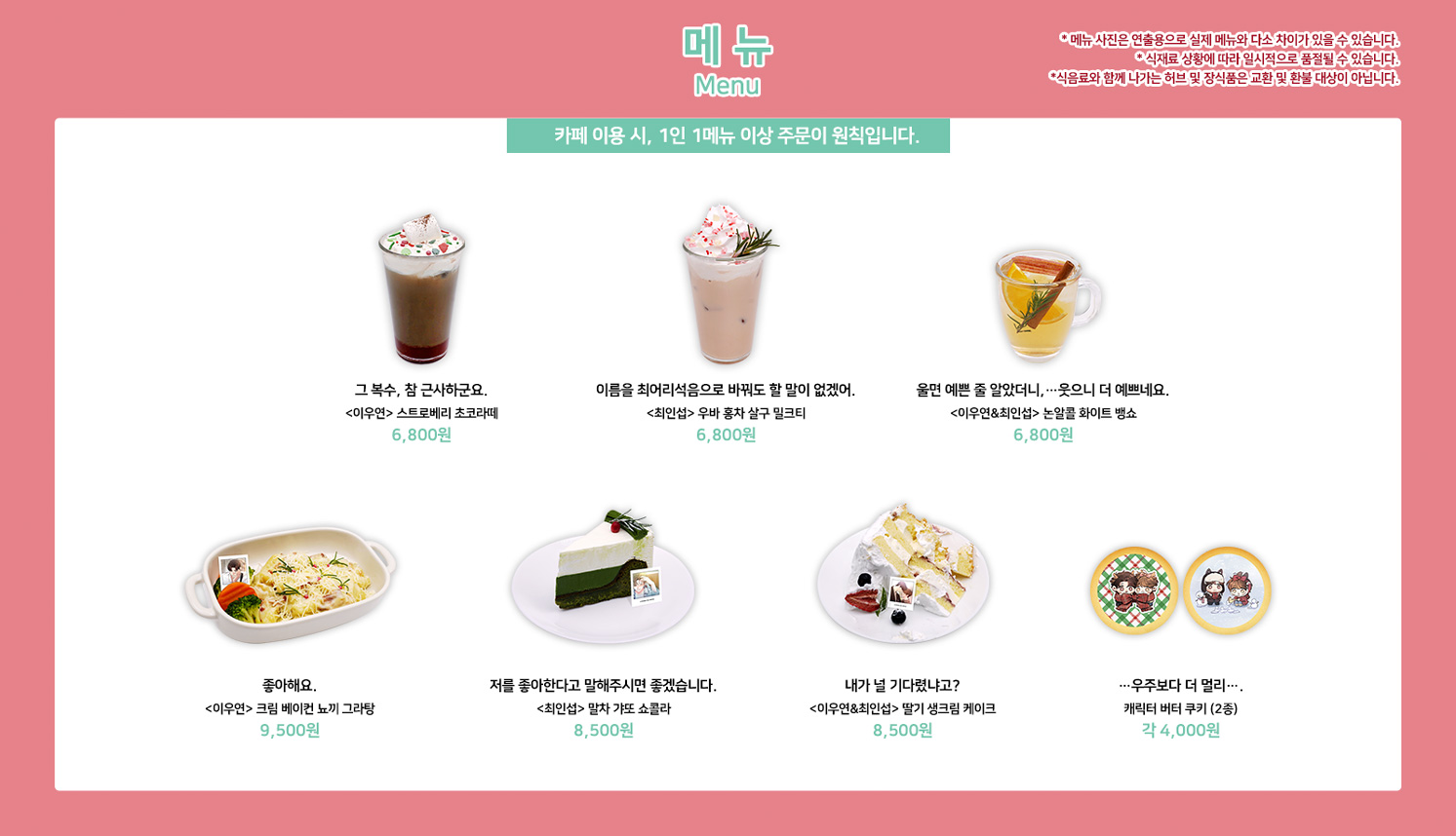 미필적 고의에 의한 연애사 - 추가 이미지 3