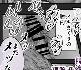 このイキまくりの膣内(ちつない)と珍宝に数十万円かかりました。
12ページ目だ!絶対チェックしてくれよな 