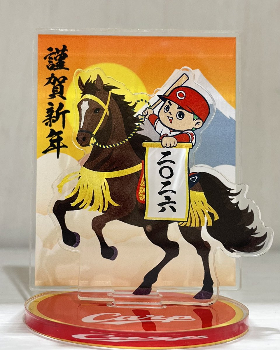 2024お正月　アクリルスタンド　広島東洋カープⅢ カープアクリルスタンド お正月Verが入荷しました！ 広島県外ではTAUで