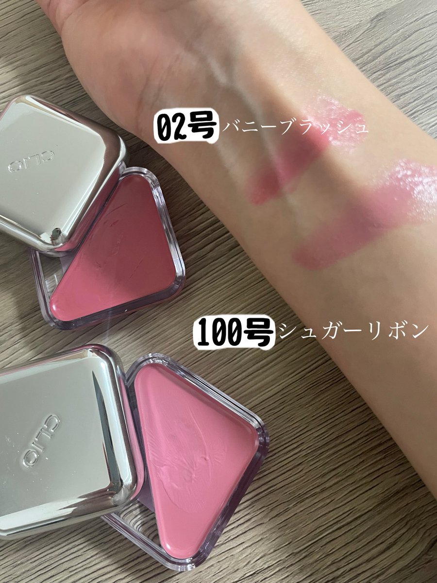 Michika3151's tweet image. CLIO エッセンシャルリップチークタップ🎨
これ1つあればok!マルチチーク！
人気カラーと日本限定の最強コンビの紹介〜💖💖
好みに合わせた立体感のあるムードカラーを演出してくれて誰でも簡単血色感のある自然な仕上がりに🎵
#PR
#CLIO