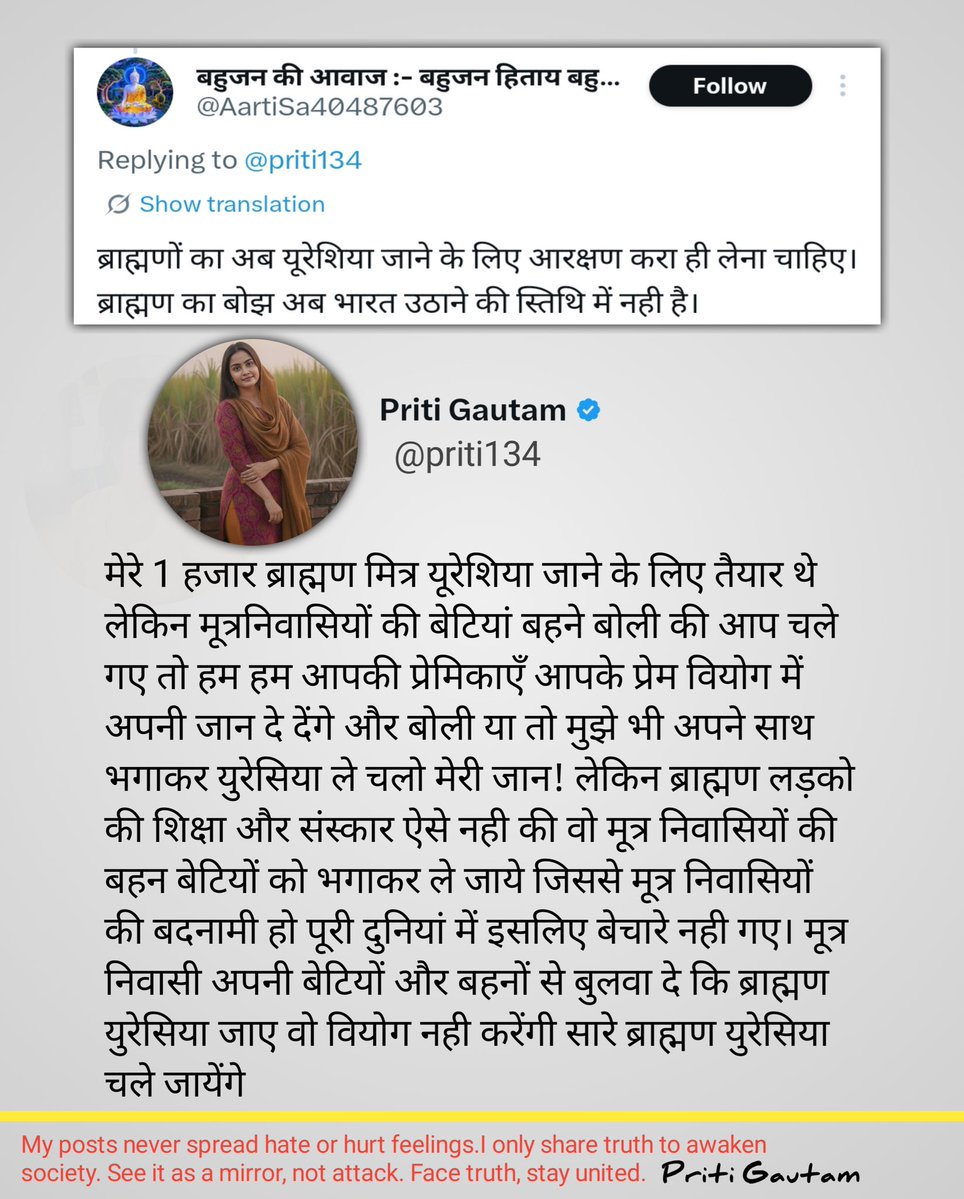 priti134's tweet image. बस यही कारण है जो ब्राह्मण यूरेशिया नही जा रहे है