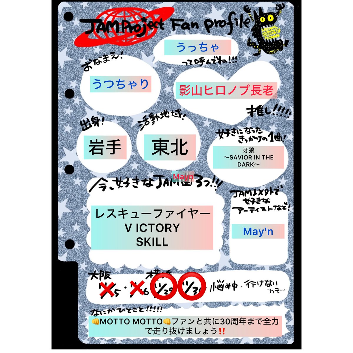 仕事中、、💦いやいや終わってから💦作ってみました‼️
素材提供ありがとうございました🙇‍♂️✨感謝✨
#JAMProjectFanProfile