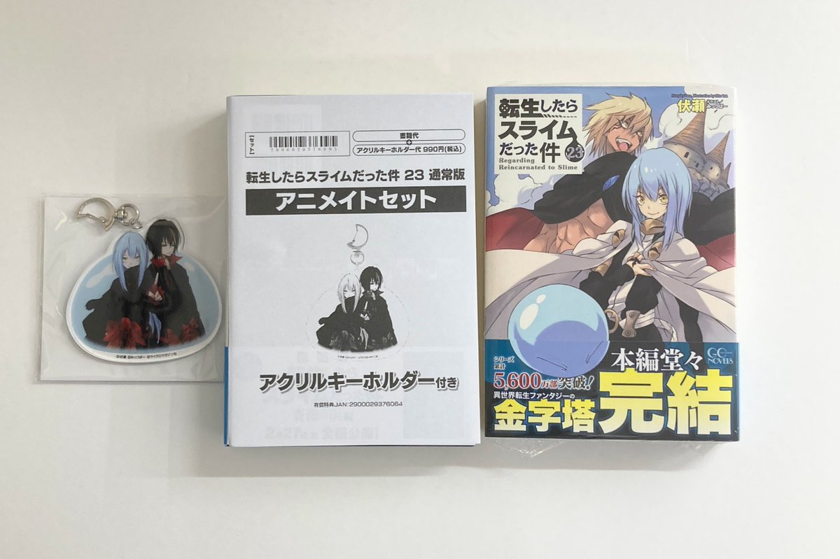 転生したらスライムだった件 全巻セット ０巻、アクリル付き 商品詳細ページ | MICRO MAGAZINE STORE