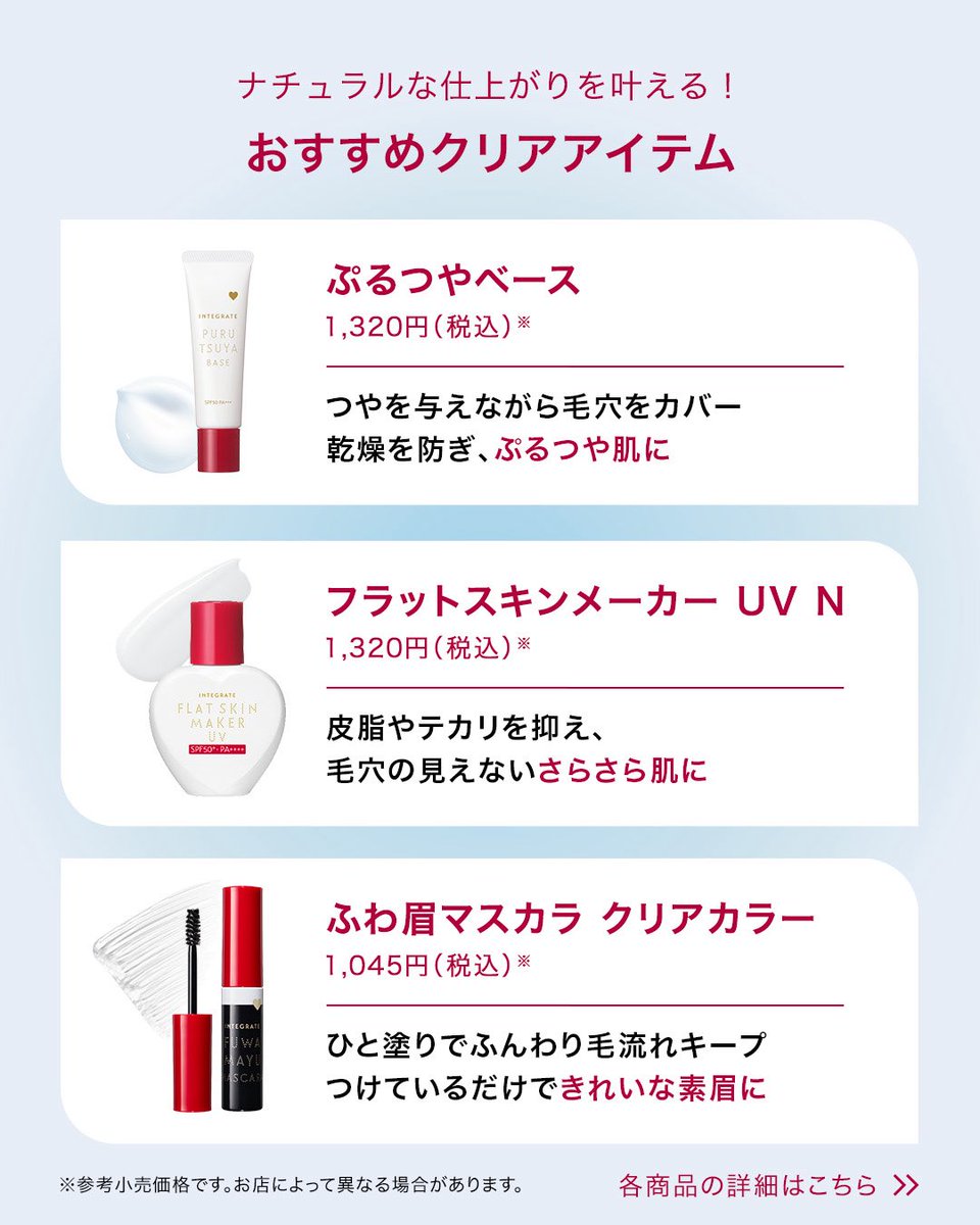 インテグレート♥ tweet media